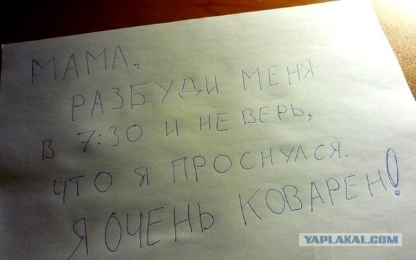 15 веселых записок от мам и пап