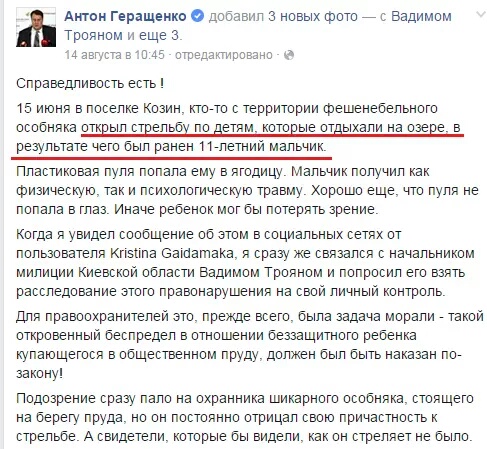 Перемирие кончилось, едва начавшись. Часть 13