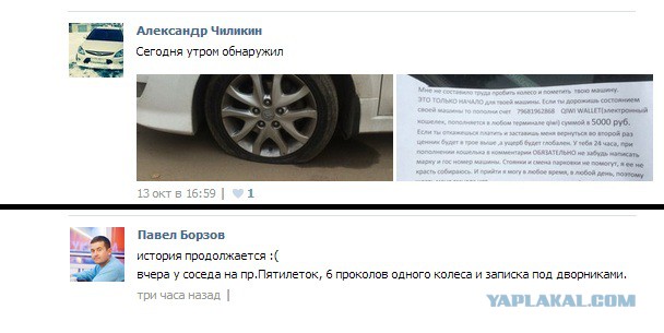 Мошенники в край охренели!