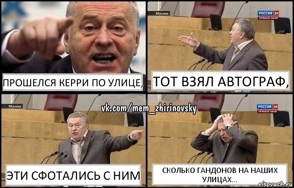 Джон Керри прогулялся по Арбату