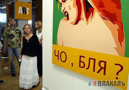 Фотожаба: ЧО?
