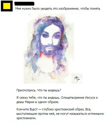 Мракобесие в скринах ч.10