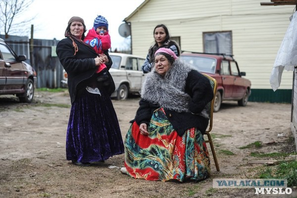Цыгане, давай до свидания...