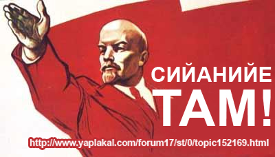 Фотожаба: Заветы Ильича