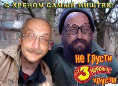 Фотожаба: Онотоле
