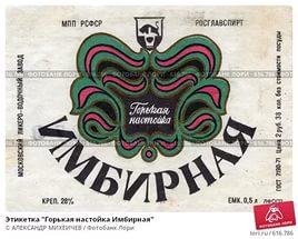 Напитки строителей коммунизма (посвящается тем, кто это пил и дожил до наших дней)