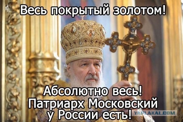 Патриарх Кирилл подписал обращение за полный запрет абортов в России