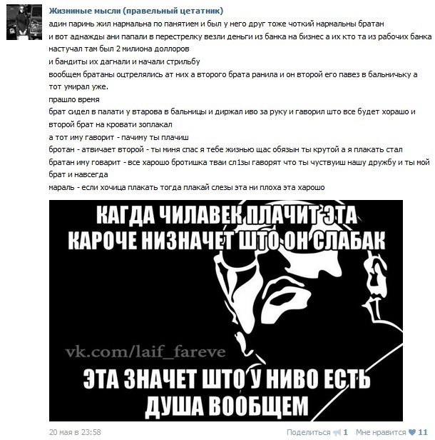 Грамотность - уровень "бог"