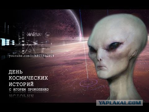 "Здравствуйте, земляне..."