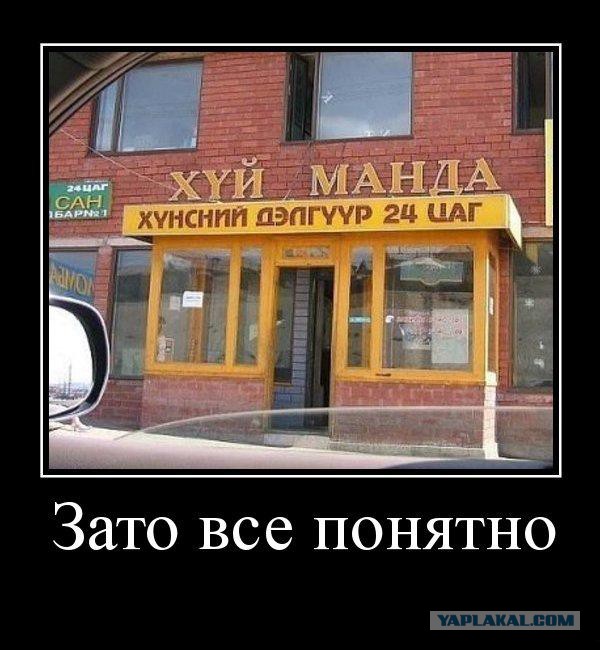 Русско-польская диаспора Монголии. Как живут русские