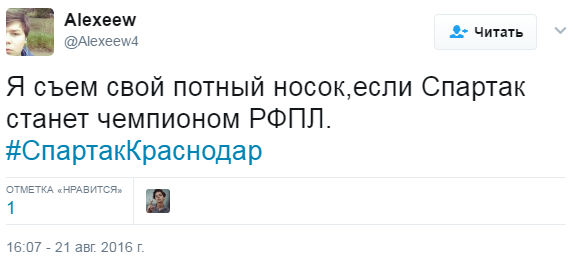 Футбол Чемпионат России 2016-17. Кубок России,РФПЛ,ФНЛ. Часть  XVII