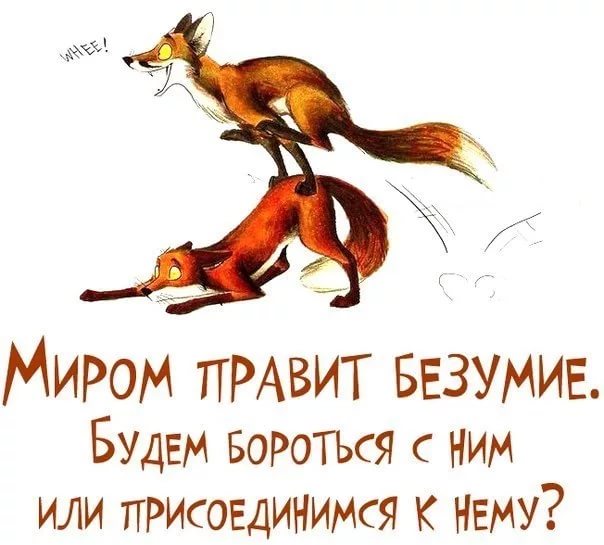 Немножко правды