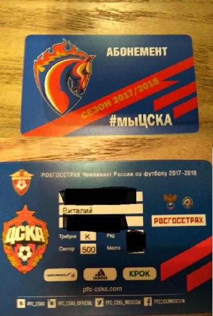 Футбол. Чемпионат России. Межсезонье. часть 4