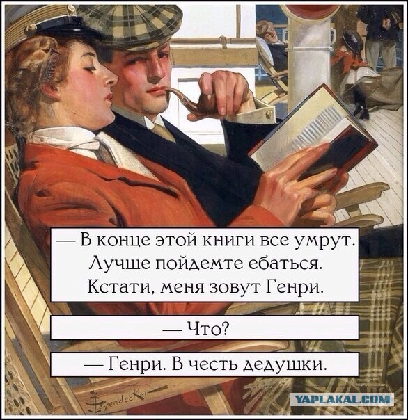 Вот это правильный совет сударям!