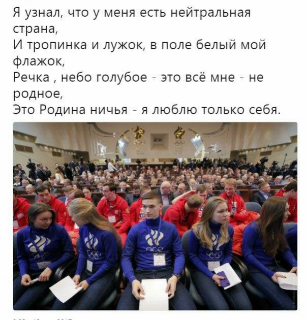 МОК представил логотип «Олимпийских атлетов из России» для Пхенчхана-2018