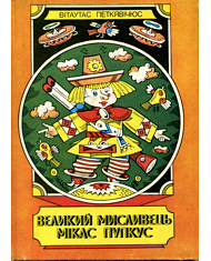 Детские книжки, взрывающие мозг