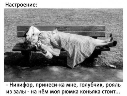 Нестандартный юмор