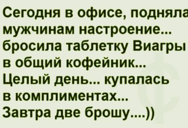 "День тишины" или пятница пришла