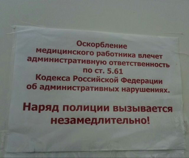 Смешные объявления, надписи и вывески