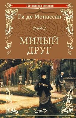 Что читали в детстве?