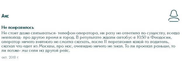 Блаблакар...померла, так померла