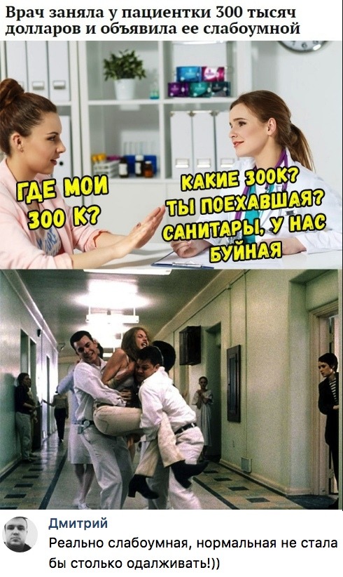 Нестандартный юмор