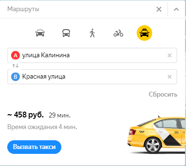 Таксист яндекса или убера, не очевидно