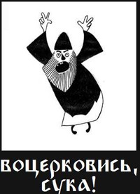 Злобные соседи