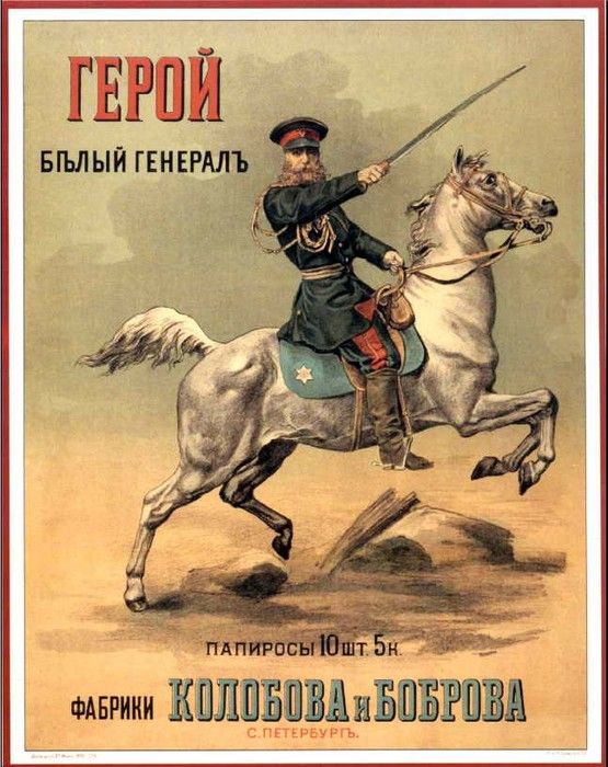 Очень старая русская реклама
