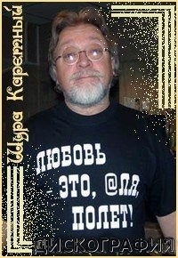 Я с ним согласен