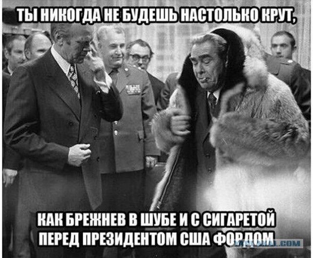 Эпоха Брежнева могла завершиться новым прорывом, но привела к катастрофе