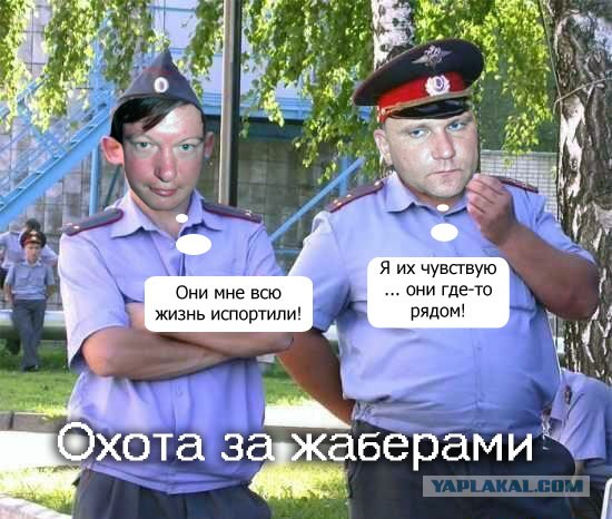 Фотожаба: Милиционеры