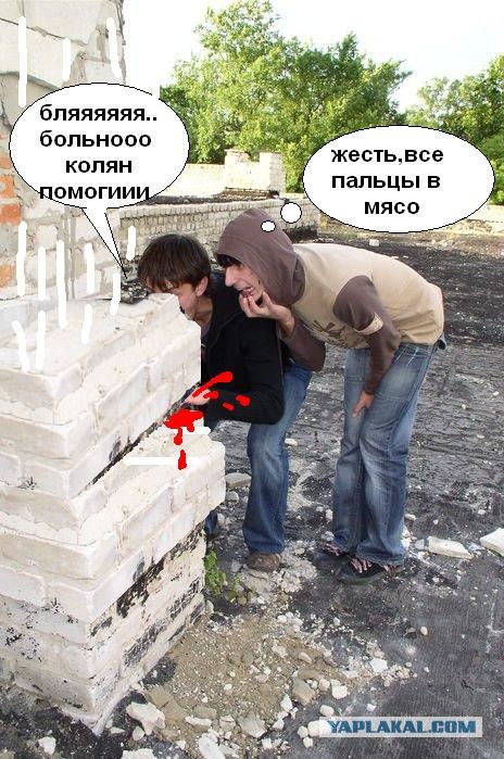 Фотожаба: Ребята на измене