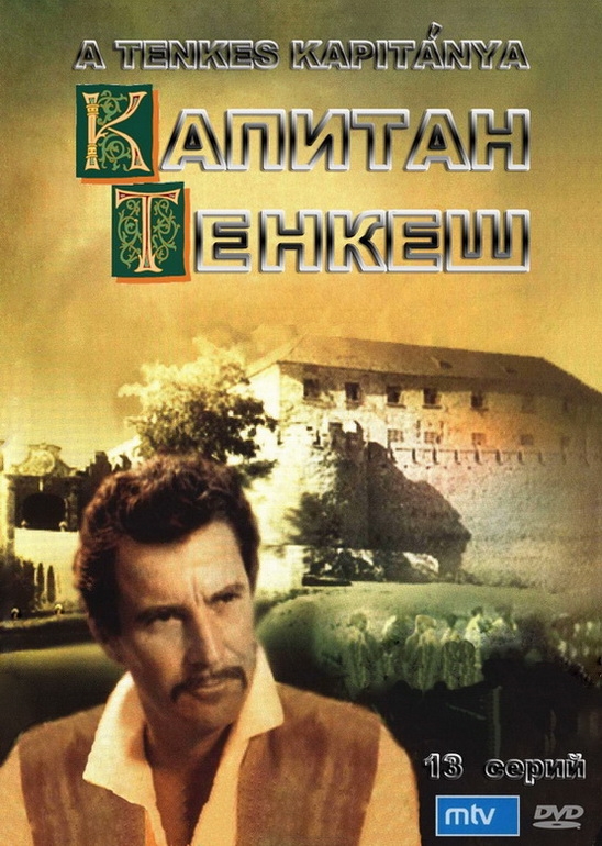 Зарубежные сериалы в СССР