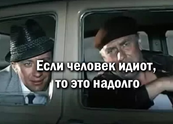 Вот это проучил так проучил