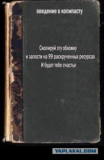 Фотожаба: учебник