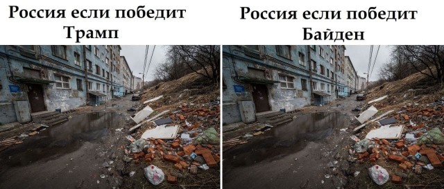 Подборка мемов и приколов по выборам в США