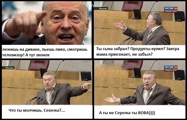 Жириновский и комиксы