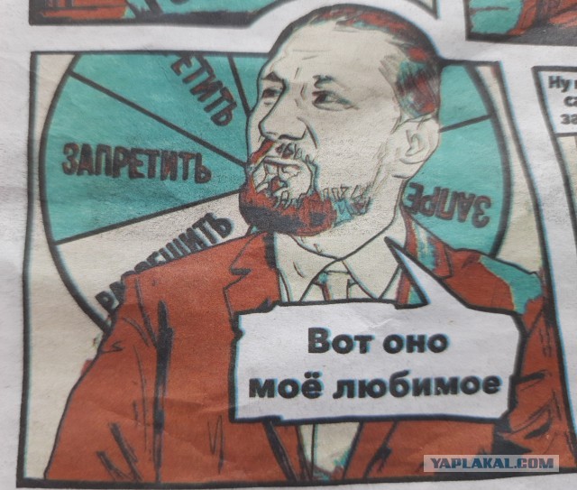 Такой вот комикс