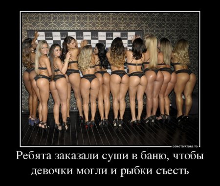 Пятница. И немного слегка пошлых картинок с надписями и без 16+ (16.07))