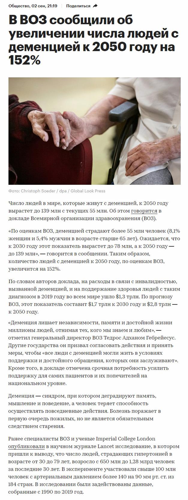 Пандемия. Коронавирус. Россия и мир. Последняя информация. Часть 24