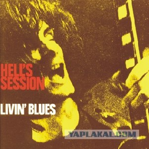The Livin'Blues