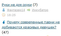 Почему современные парни не добиваются красивых девушек?