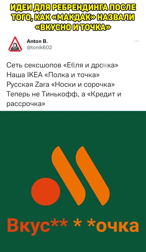 «Они же могли назваться «Маком»: владелец владивостокской сети «Еда и точка» решил судиться с новым McDonald’s