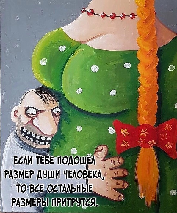 Ну это действительно серьезная причина для расставания
