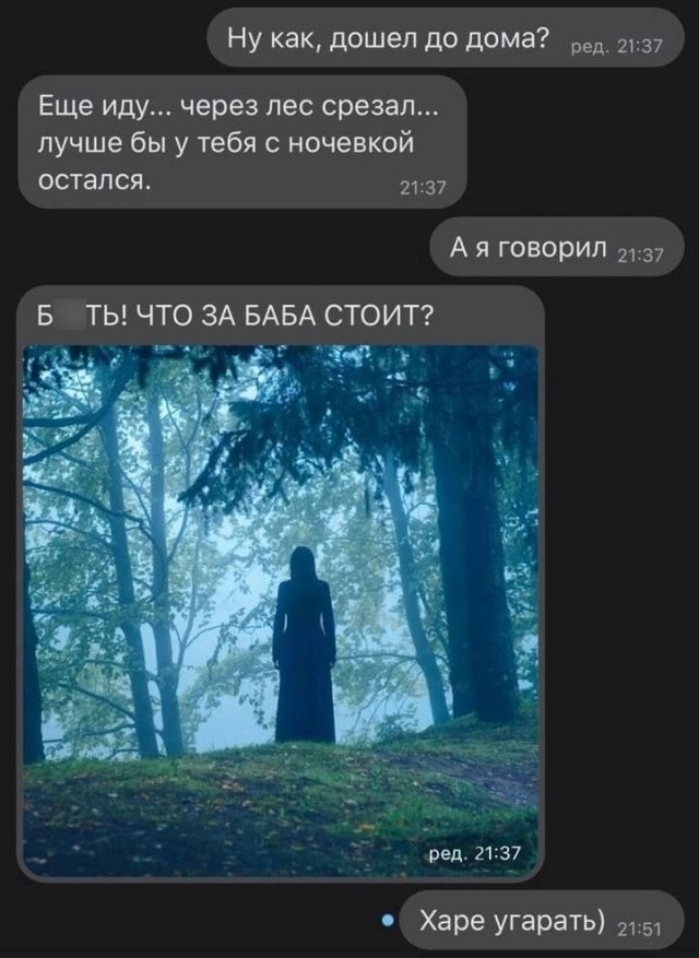 Скриншоты и комментарии из социальных сетей 6.08.22