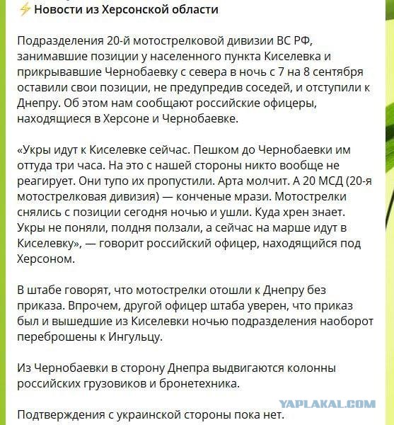 Отступили