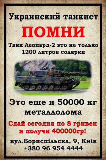 В Лондоне признались в отсутствии у Европы исправных танков для Киева