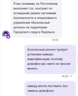 Ростелеком и домофоны