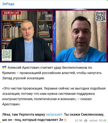 "Медведев – это маленький гопник, которого используют, как шута при царе", – сказали в офисе президента Украины